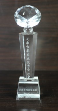 2008年“天津市餐飲業(yè)優(yōu)秀企業(yè)家”獎杯